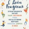 Инновационные и креативные способы поздравить Злату с днем рождения — оригинальные стихи в подарок!
