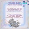Как и что поздравить маленького мальчика в возрасте 2 месяца, чтобы вызвать улыбки и радость в его сердце? Как и что поздравить маленького мальчика в возрасте 2 месяца, чтобы вызвать улыбки и радость в его сердце?