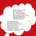 Приятным сюрпризом порадуй друга в стихотворной форме с поздравлением с днем рождения!