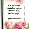 Удивительные и творческие поздравления с днем рождения вашему замечательному коллеге от преданного коллеги Удивительные и творческие поздравления с днем рождения вашему замечательному коллеге от преданного коллеги
