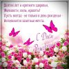 Великолепные и креативные поздравления с днем рождения Алине, которые запомнятся ей на всю жизнь Великолепные и креативные поздравления с днем рождения Алине, которые запомнятся ей на всю жизнь