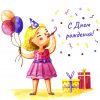 Подборка креативных и остроумных поздравлений для юной красавицы в честь ее дня рождения! Подборка креативных и остроумных поздравлений для юной красавицы в честь ее дня рождения!